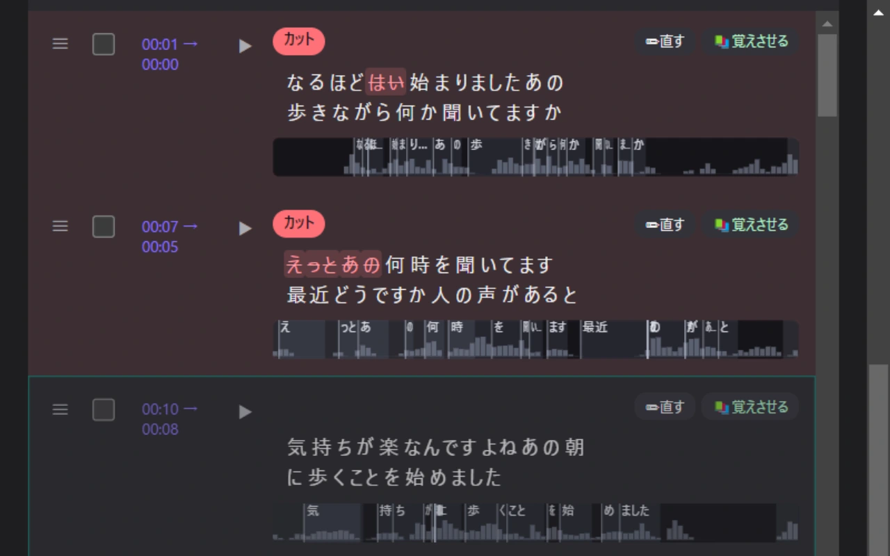 確認が必要な字幕行と波形が並ぶ実機画面